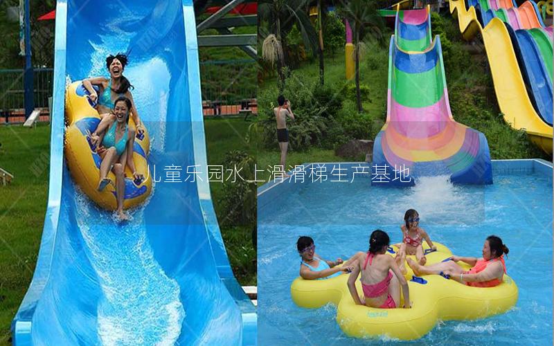 兒童樂園水上滑滑梯生產基地