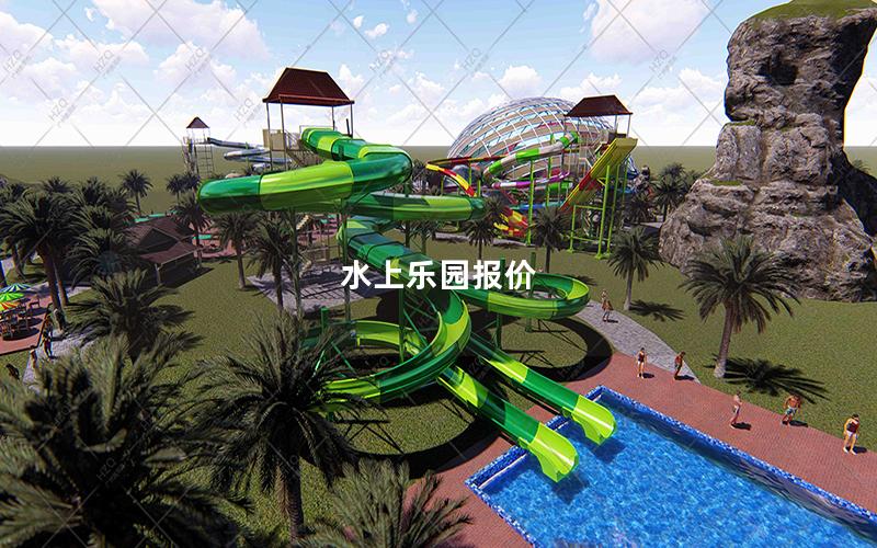 水上樂園報價 水上樂園報價